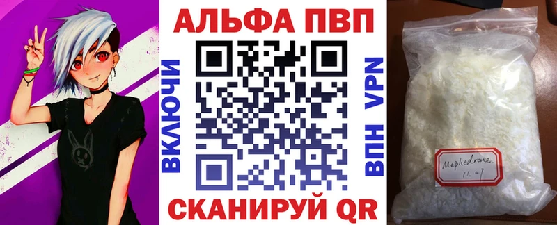 A PVP кристаллы  Кызыл 