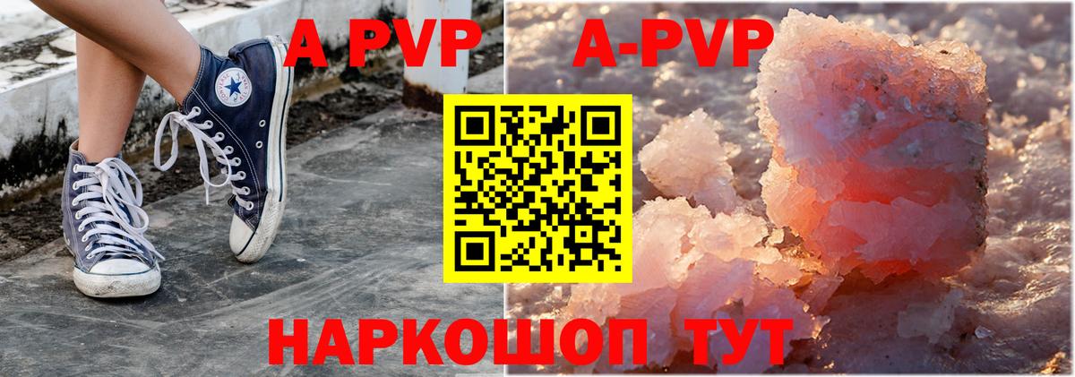 Alpha PVP VHQ Кызыл