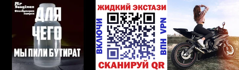 БУТИРАТ GHB  даркнет сайт  Кызыл 