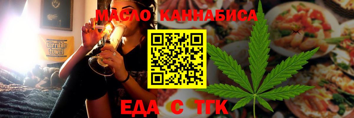 Cannafood марихуана  Вход с VPN  Кызыл 