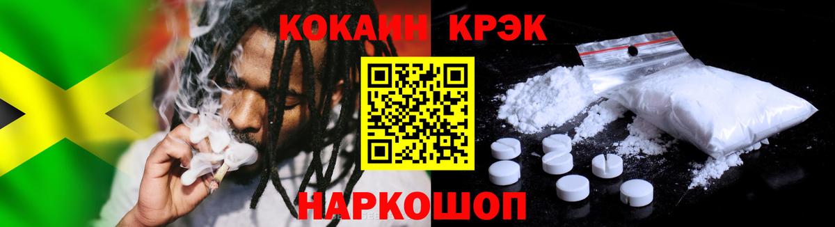 Кокаин 98% Кызыл
