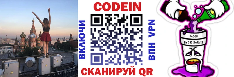 Codein Purple Drank  Кызыл 