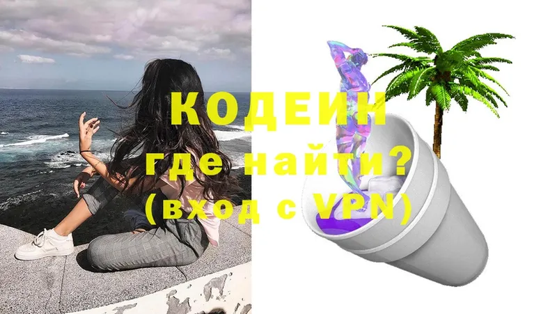 Кодеиновый сироп Lean напиток Lean (лин)  сайты даркнета какой сайт  Кызыл 