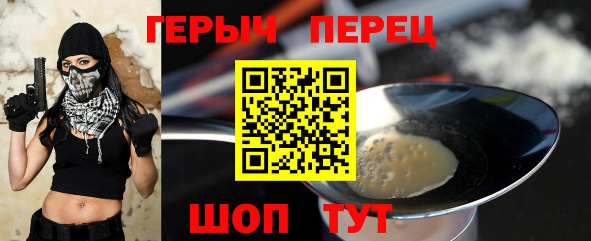 Героин герыч Кызыл