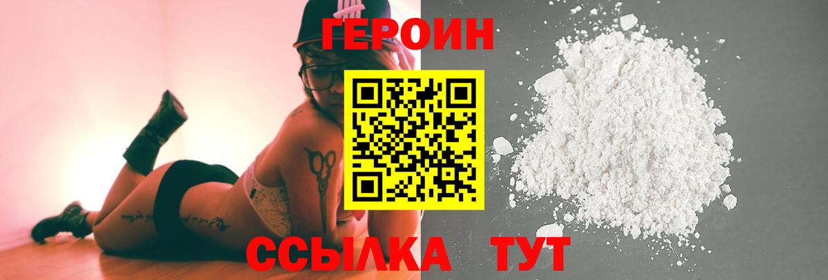 Героин афганец  Вход с VPN  Кызыл 