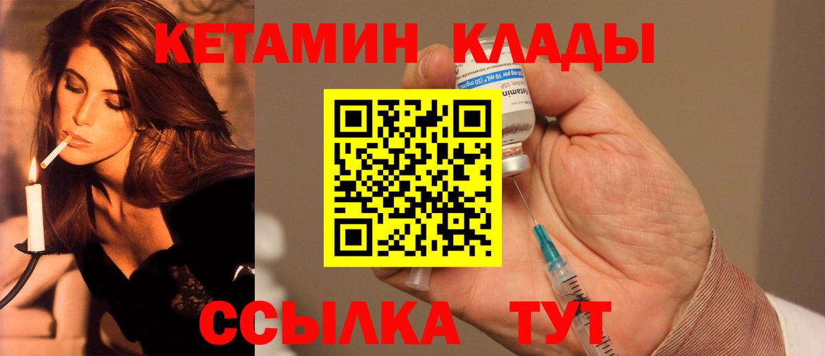 Кетамин VHQ  КЕТАМИН ketamine  Кызыл  Вход с VPN 