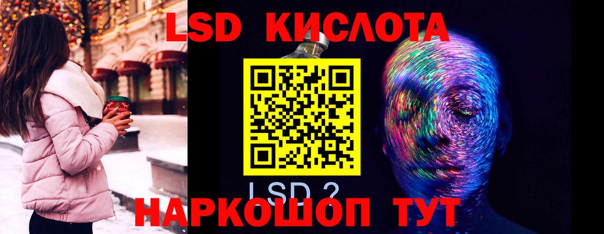 LSD-25 экстази кислота Кызыл