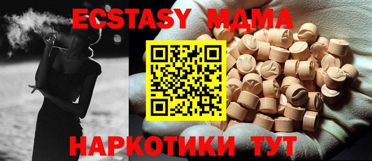 Кызыл  МДМА crystal  MDMA кристаллы  Вход с VPN 