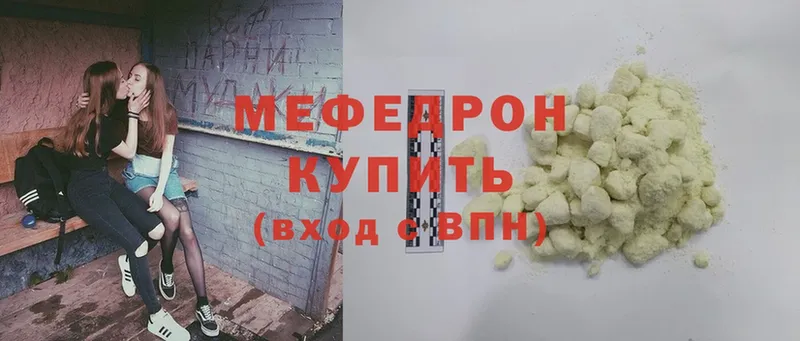 Меф mephedrone  цена наркотик  omg онион  Кызыл 