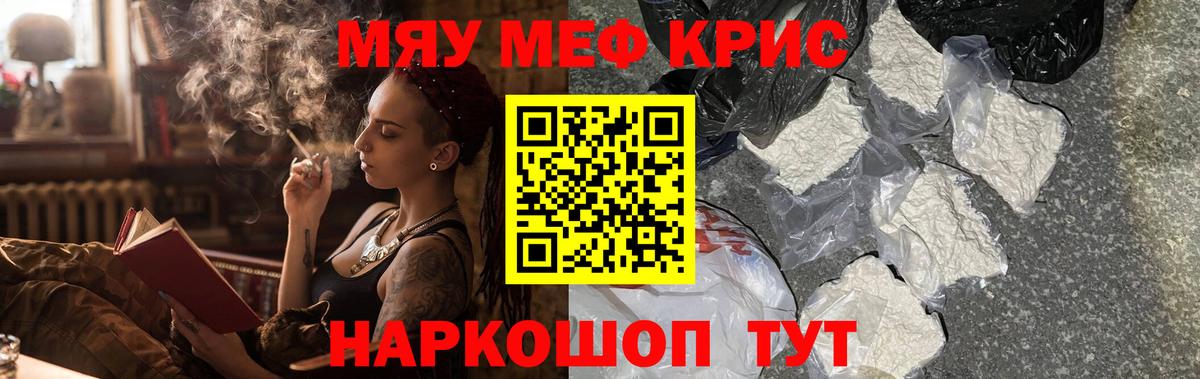 Меф кристаллы Кызыл