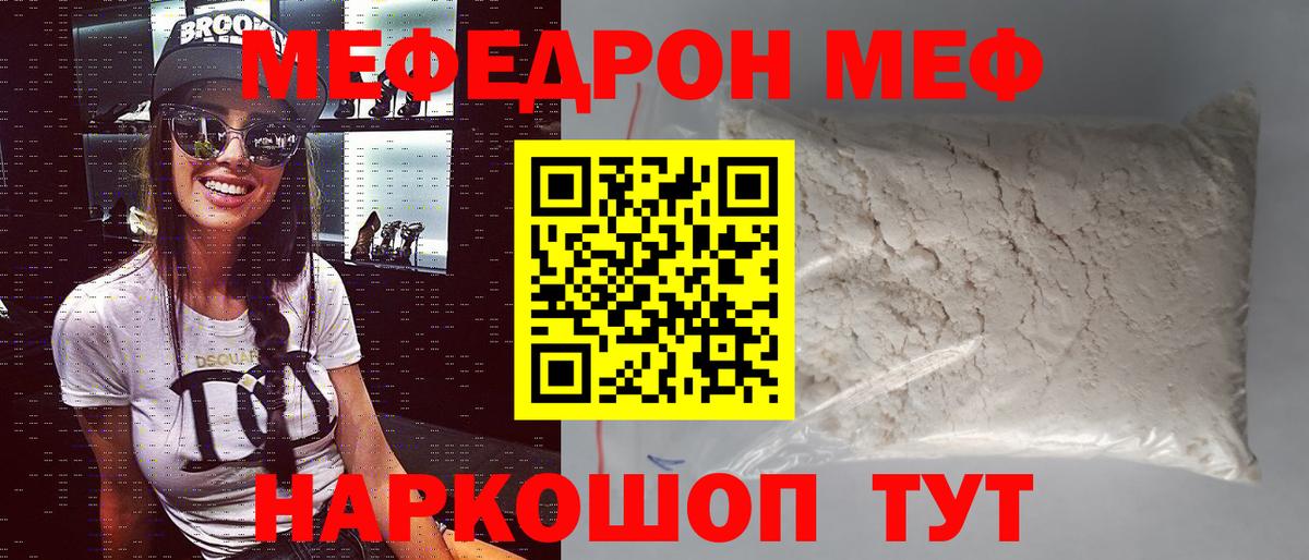 Мефедрон мука  закладки  Кызыл  Вход с VPN  Меф мяу мяу 