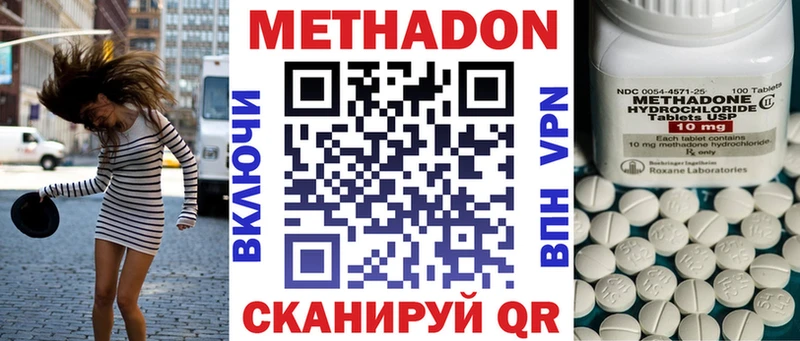 наркота  Кызыл  Метадон methadone 
