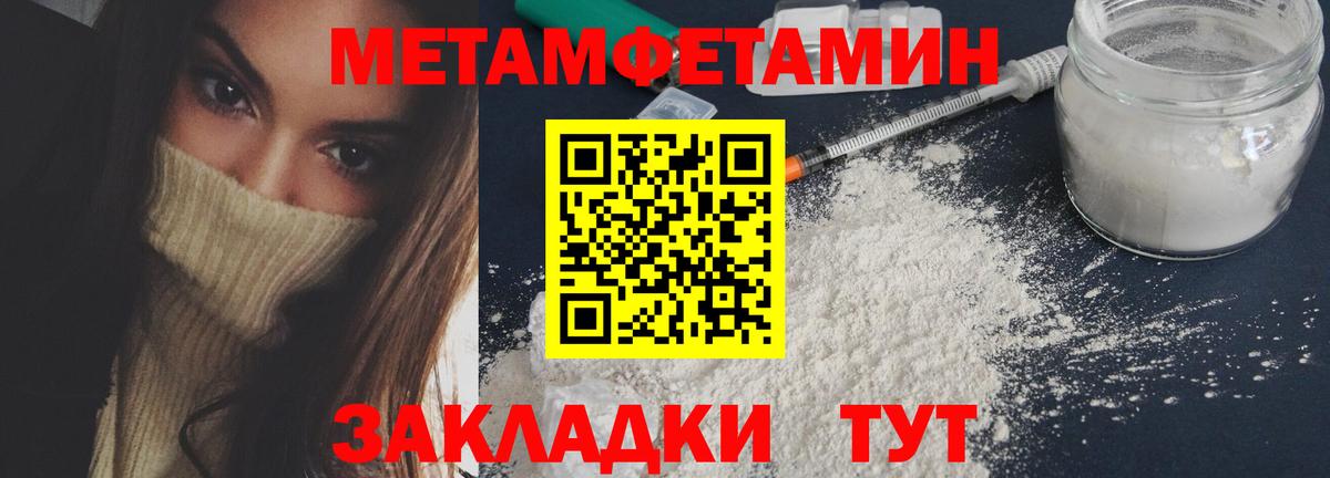 МЕТАМФЕТАМИН пудра Кызыл