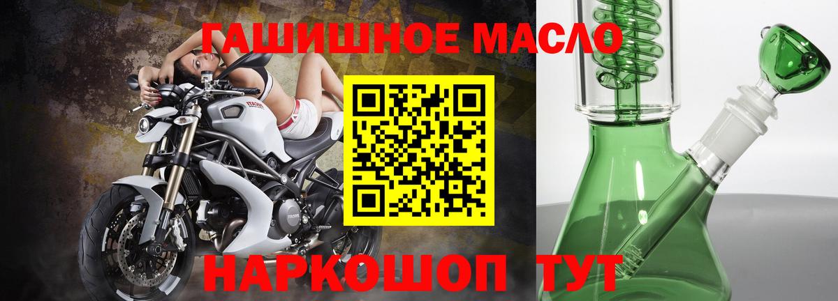 Дистиллят ТГК вейп с тгк Кызыл