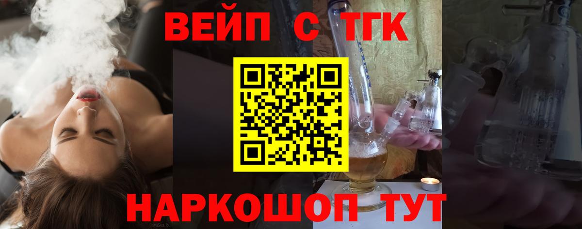 Дистиллят ТГК гашишное масло  Дистиллят ТГК вейп  Вход с VPN  Кызыл 