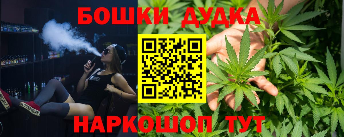 Кызыл  Каннабис White Widow  Бошки марихуана гибрид  Бошки марихуана White Widow  Вход с VPN 